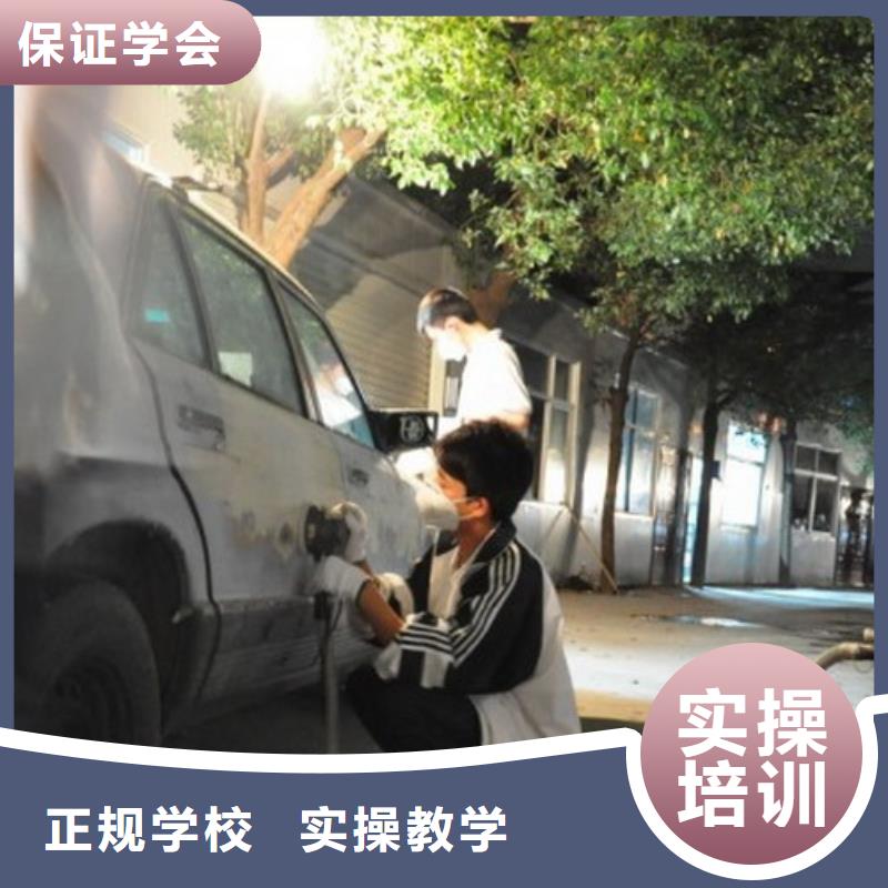 汽车美容钣金-厨师培训手把手教学