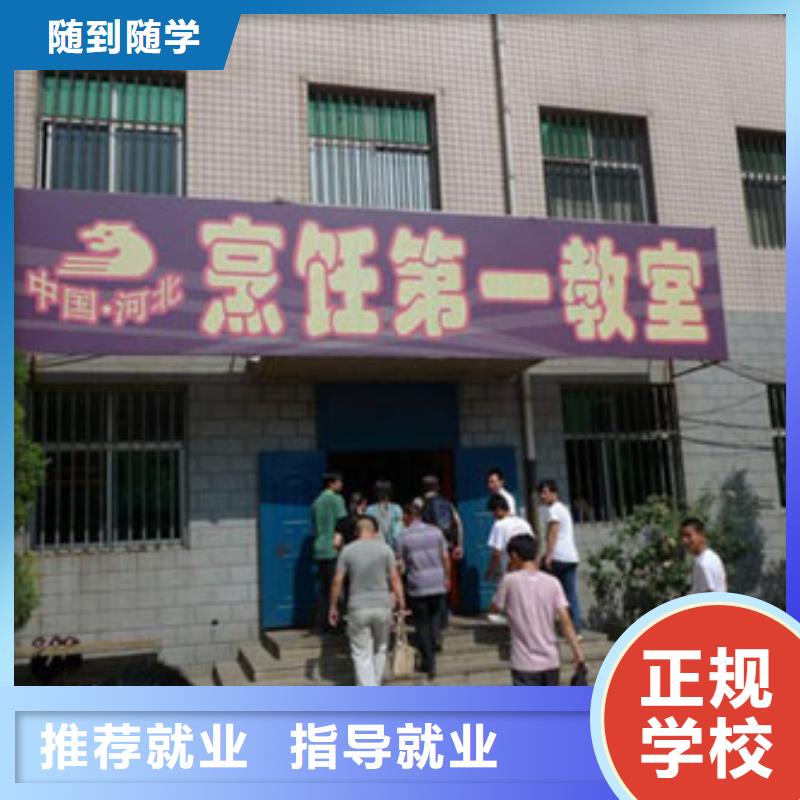 虎振烹饪中式烹调培训学校手把手教学