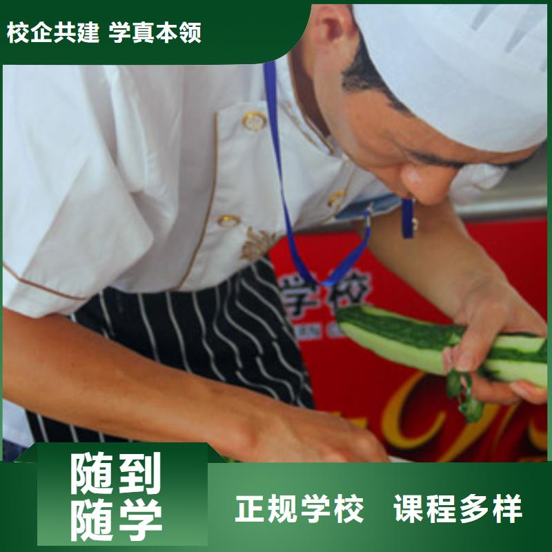 虎振烹饪,厨师学校技能+学历