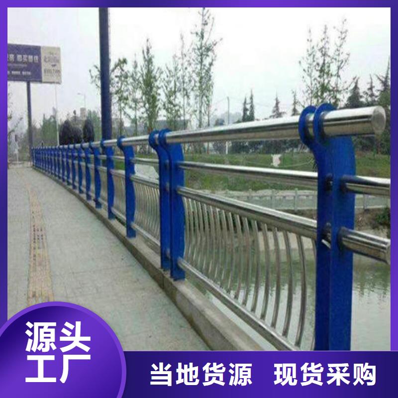 不锈钢复合管防撞护栏现货供应