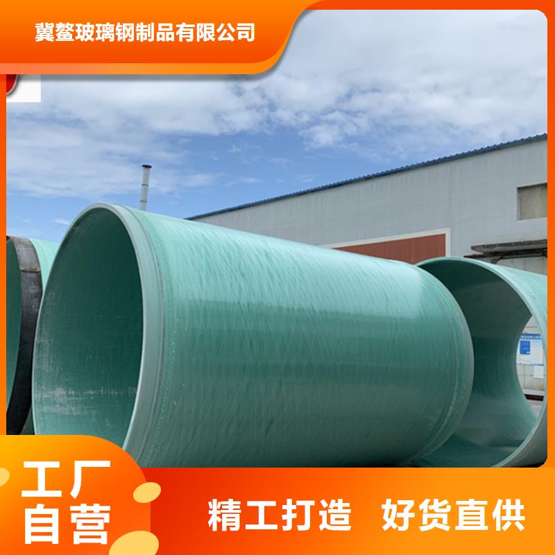 【玻璃钢夹砂管-FEP/PVC纤维增强缠绕管定金锁价】