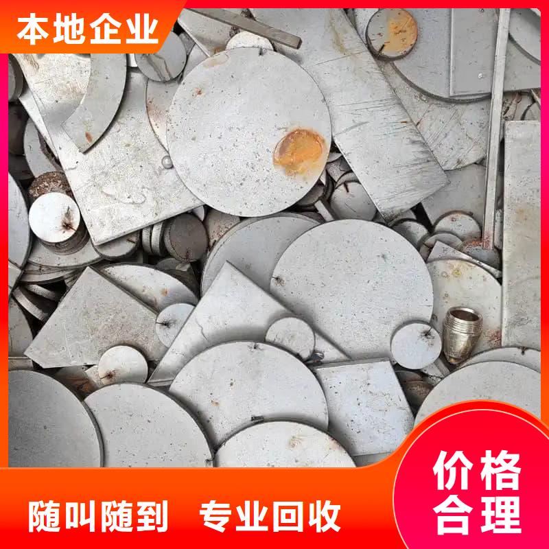 废旧金属回收废金属回收专业回收