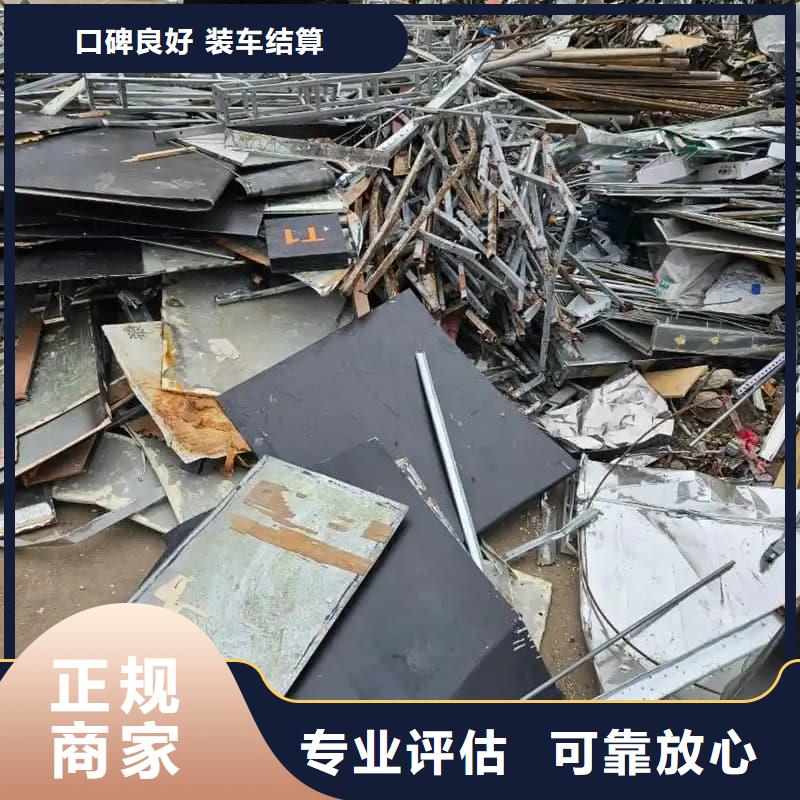 废旧金属回收废金属回收专业回收