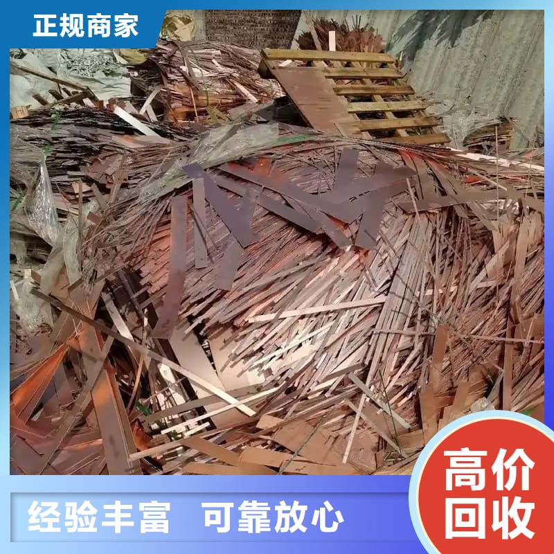 废旧金属回收废金属回收专业回收