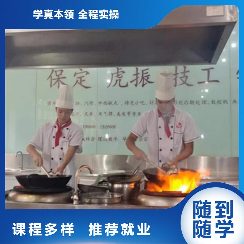 厨师烹饪培训哪家强|虎振学校厨师烹饪专业