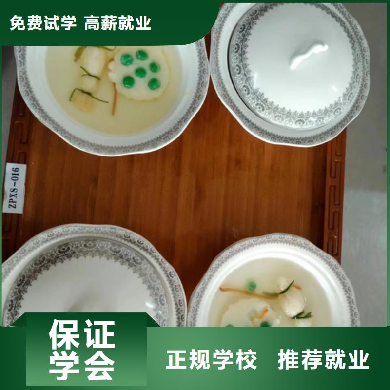 厨师烹饪技校哪家强|哪里有学厨师烹饪的地方|