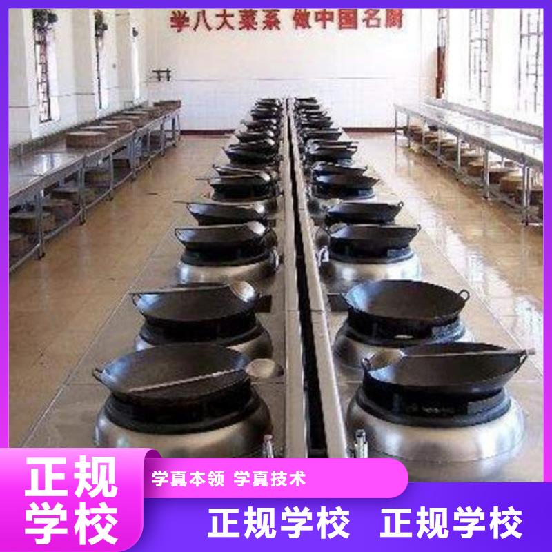 教学水平最高的厨师技校|厨师技术学校前十名|