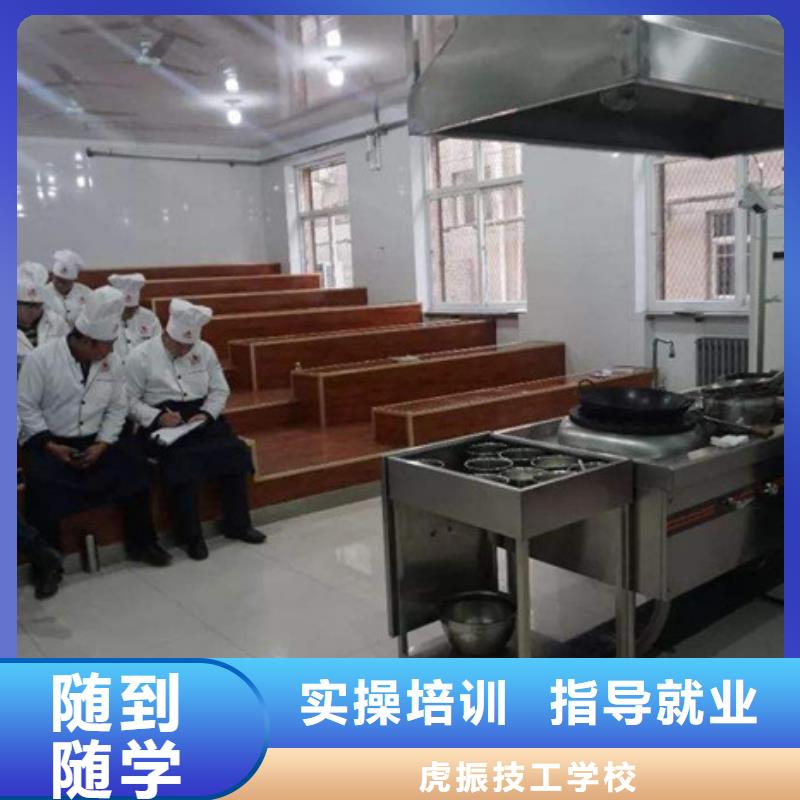 烹饪职业培训学校|正规的厨师烹饪学校|学厨师虎振学校好不好