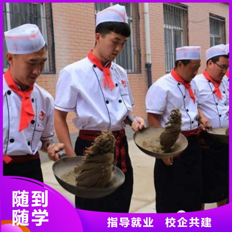 学厨师烹饪的学校哪家好|有哪些好点的厨师技校|男孩子学什么技术好