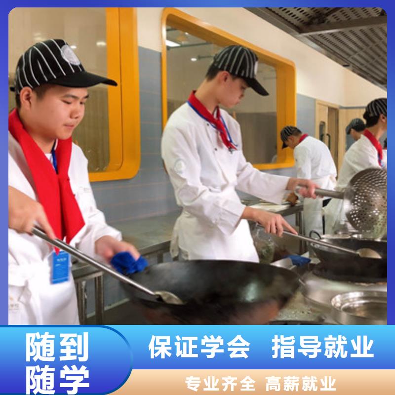 较好的烹饪学校是哪家|厨师技校高级班随到随学