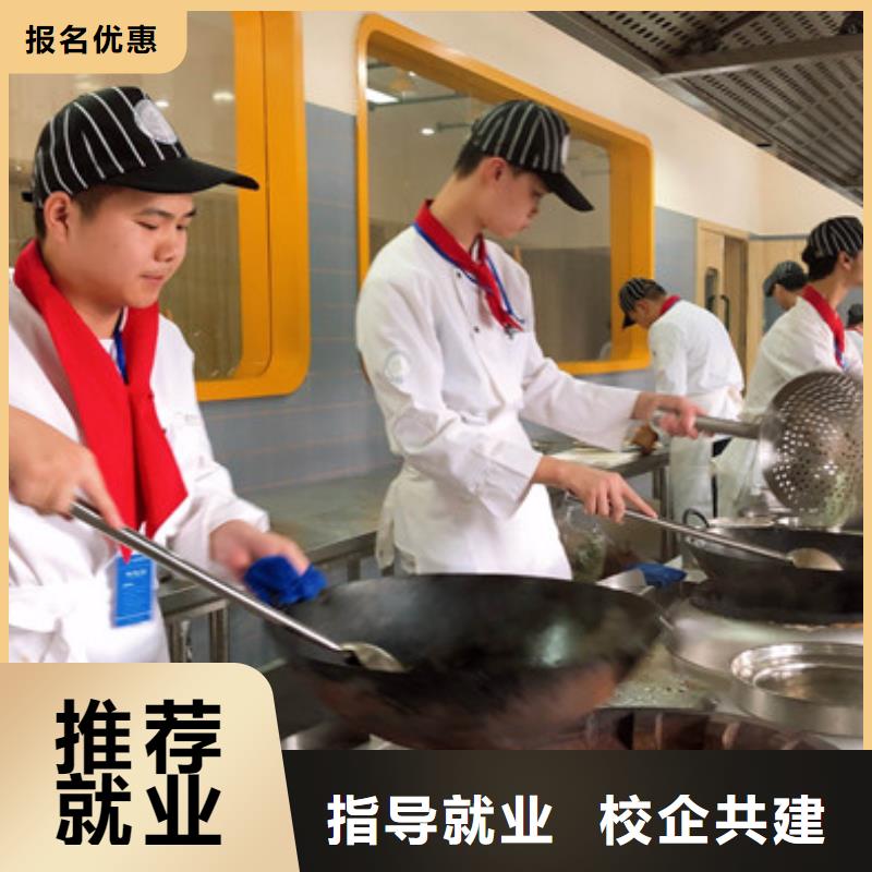 附近的厨师成人速成班烹饪技校开学时间|