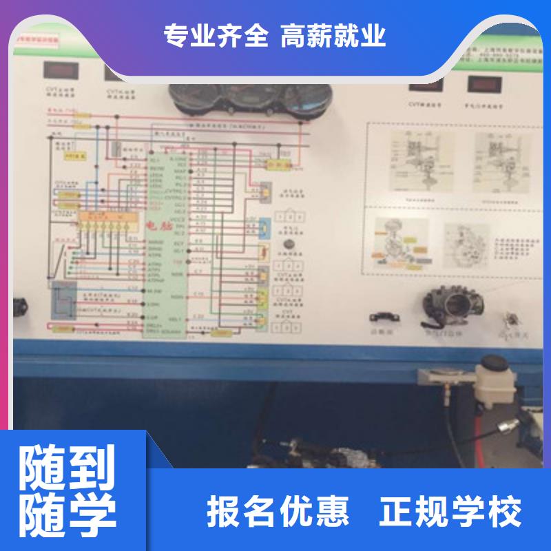 汽车维修培训机构排名|最优秀的汽车维修学校|