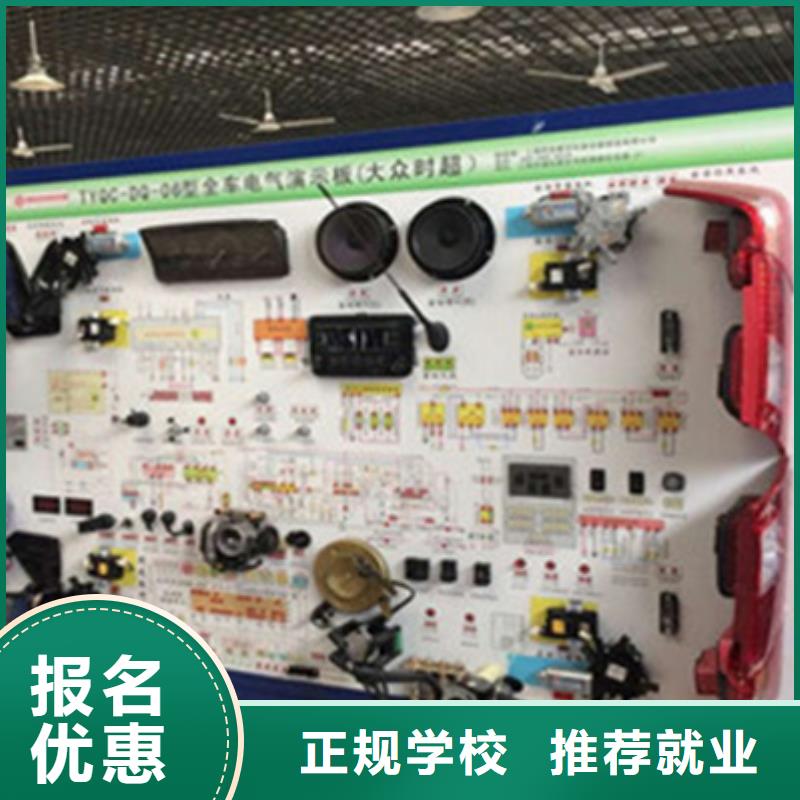 汽车维修职业培训学校|学汽车修理的技校哪家好|