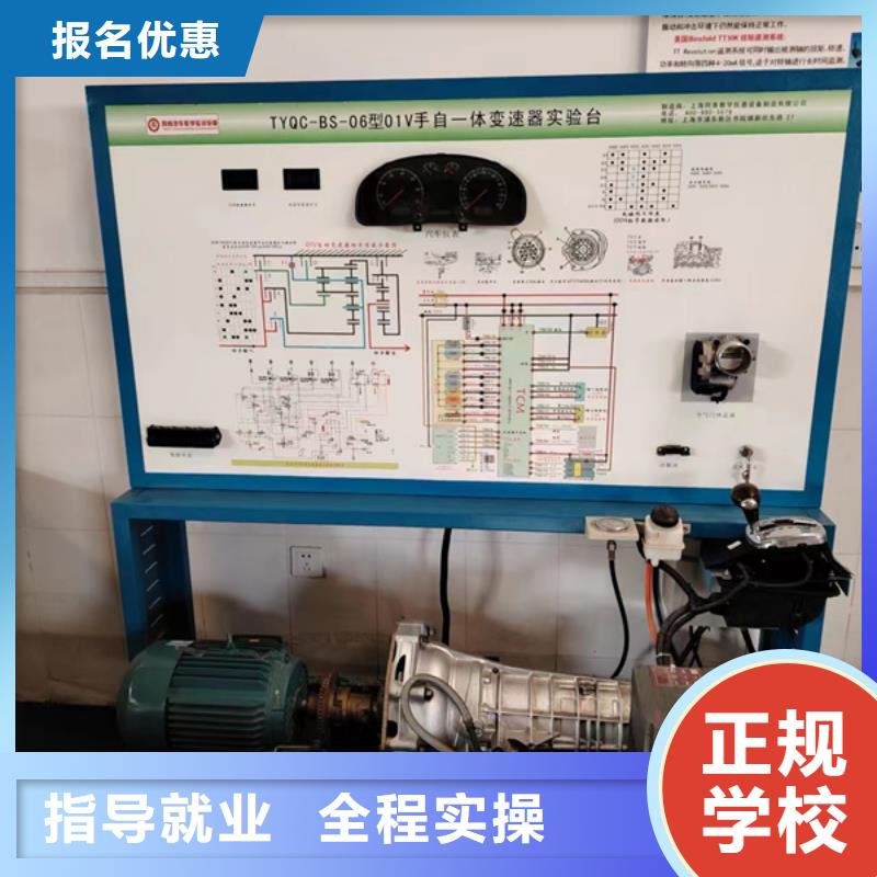 天天动手的汽修修车学校|汽车钣喷技校哪家好|