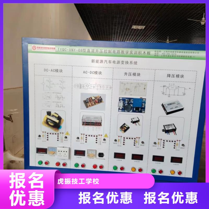 家门口的新能源汽修学校汽车维修学校教学水平高|