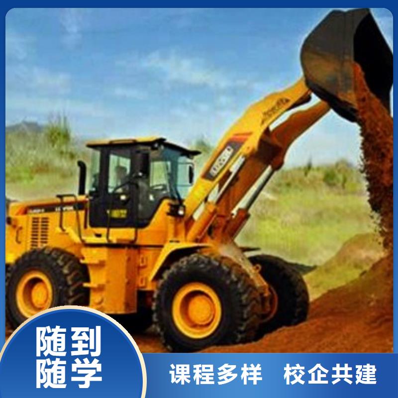 装载机培训新能源汽车培训专业齐全