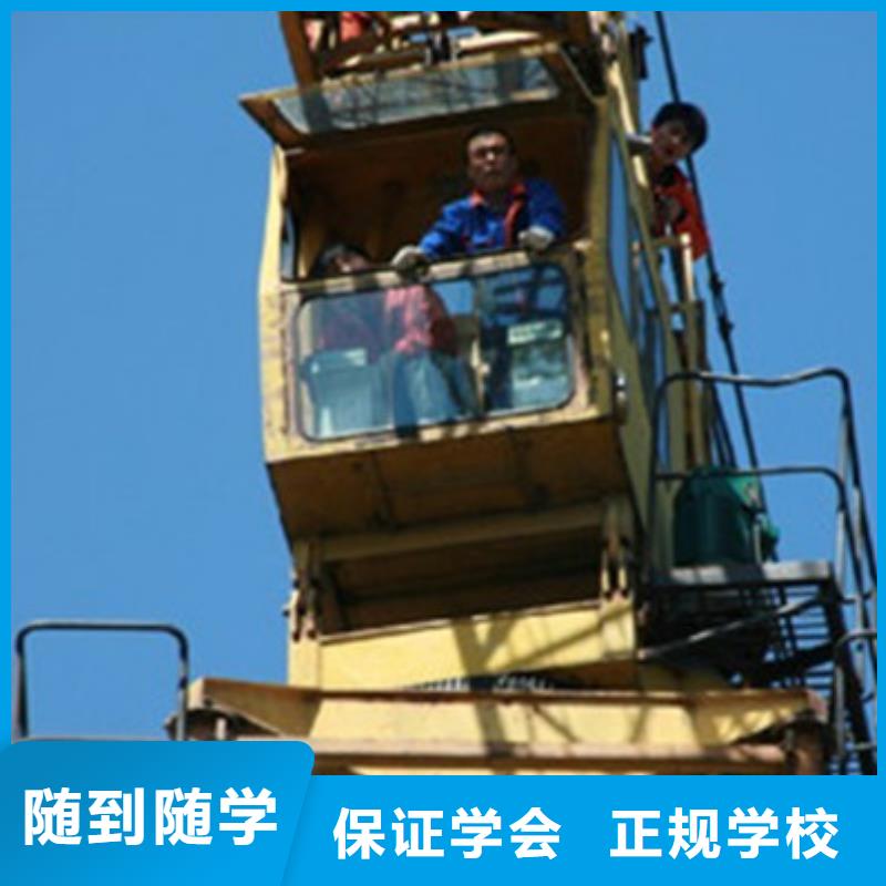 【塔吊叉车培训】厨师技校排名手把手教学