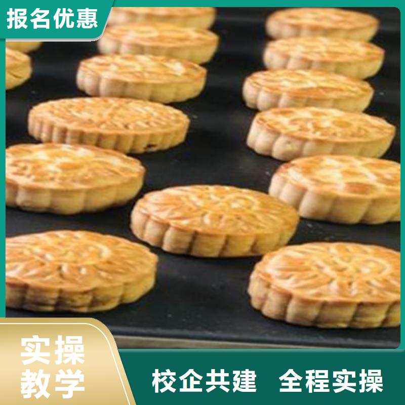 中西糕点培训厨师烹饪培训正规学校