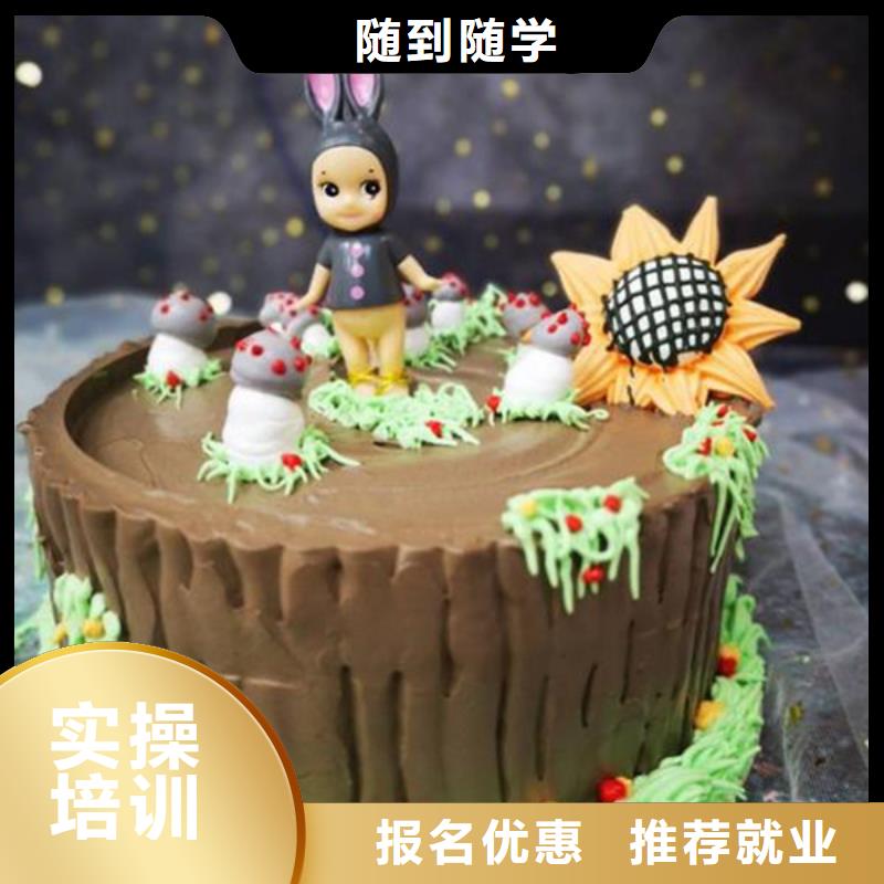 中西糕点培训厨师烹饪培训学真技术