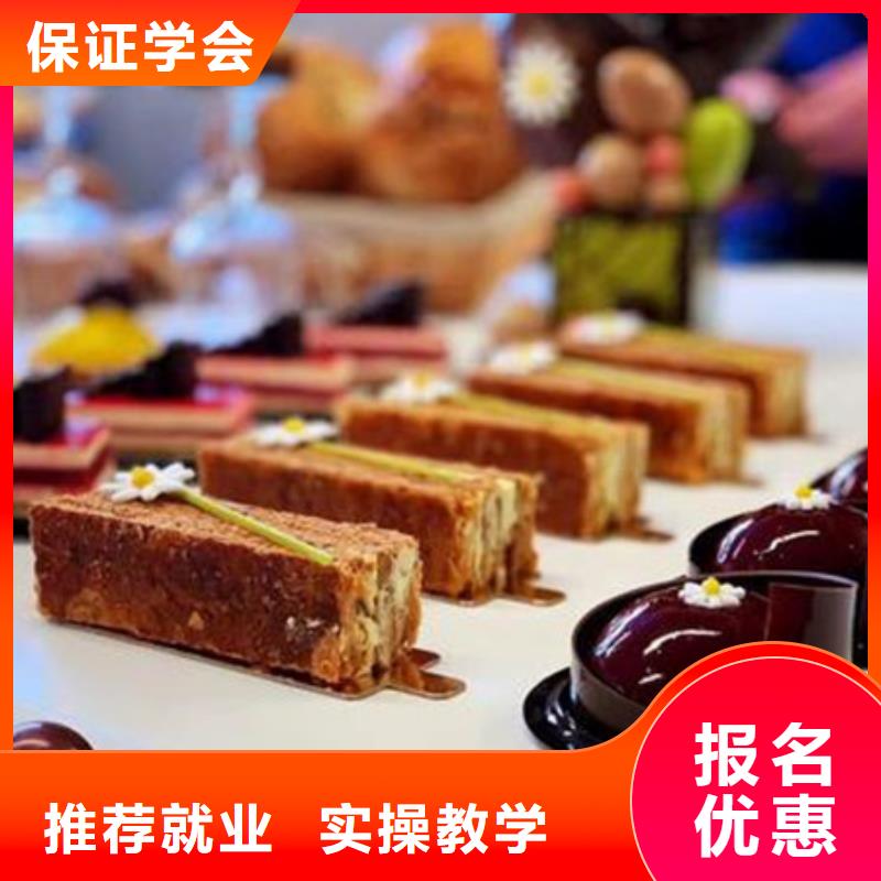 【中西糕点培训,厨师烹饪培训保证学会】
