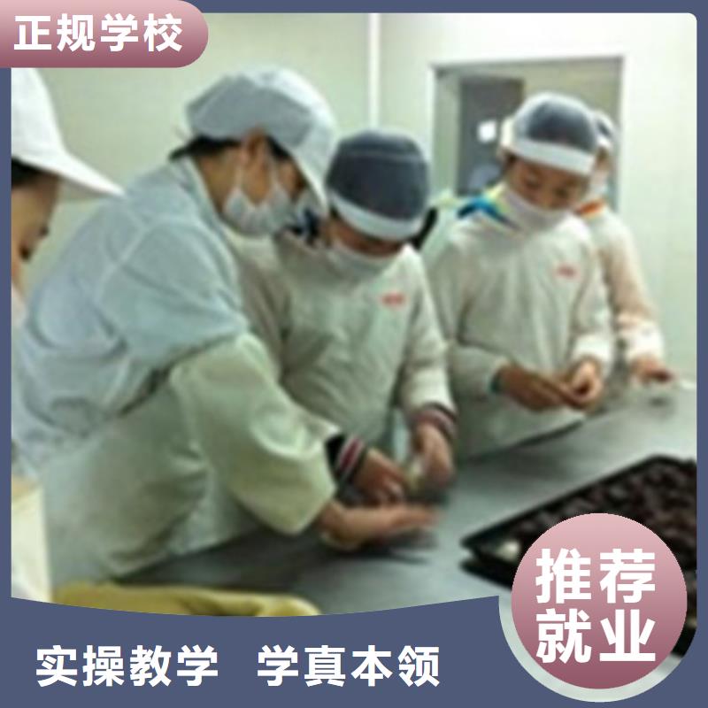 附近西点裱花学校哪家好|女孩学什么技术有前途