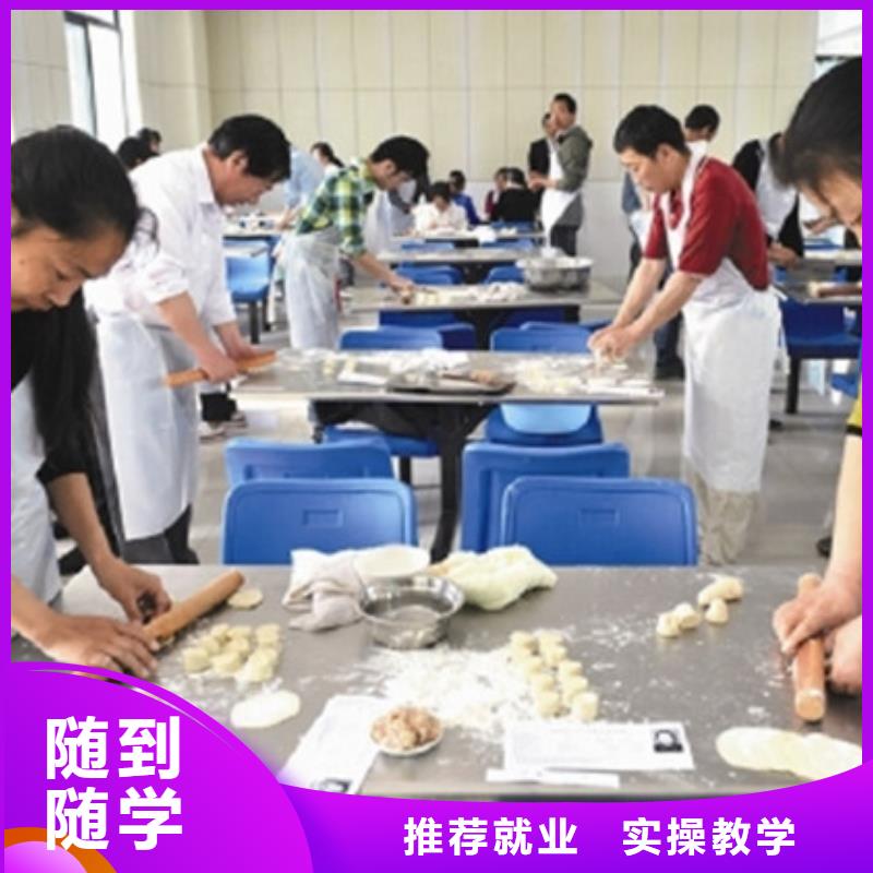 中西面点培训学厨师烹饪学费多少钱指导就业