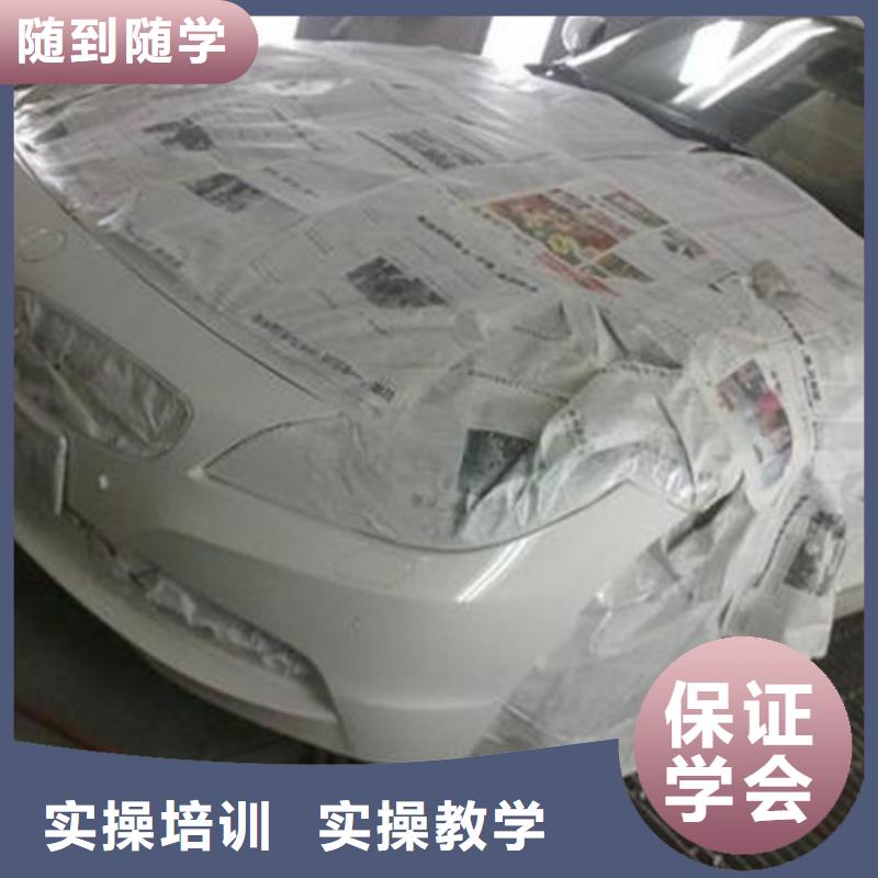 汽车美容装具培训哪个学校能学厨师烹饪实操教学