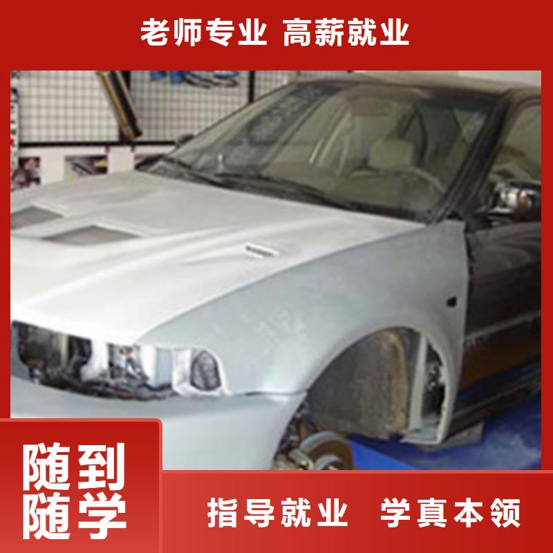 汽车美容装具培训学厨师烹饪学费多少钱就业快
