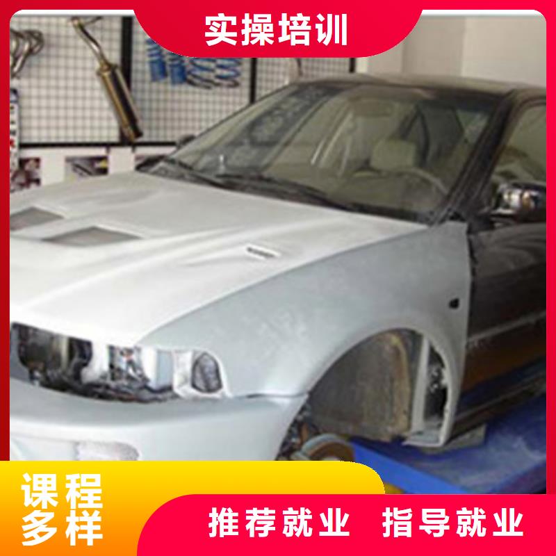 汽车美容装具培训汽车钣金喷漆培训课程多样