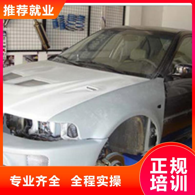 汽车美容装具培训厨师烹饪培训学真本领