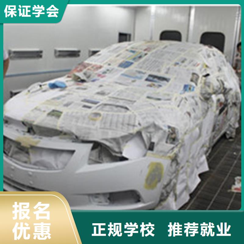 汽车美容装具培训哪里能学修电动汽车就业