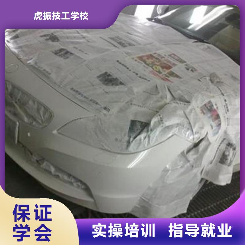 汽车美容装具培训厨师技校排名实操教学