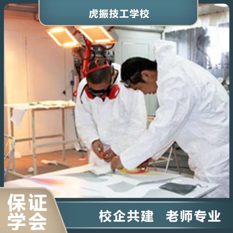 【汽车美容装具培训,厨师技校排名免费试学】