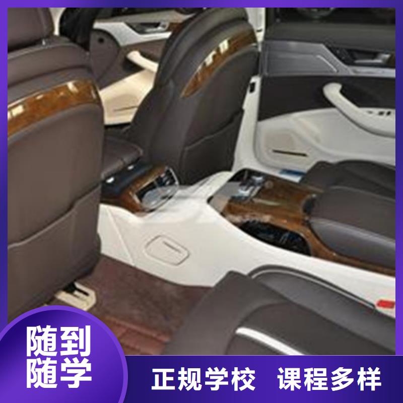 【汽车美容装具培训,厨师技校排名免费试学】