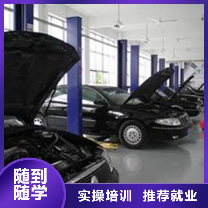 汽车美容装具培训,新能源汽车培训正规学校