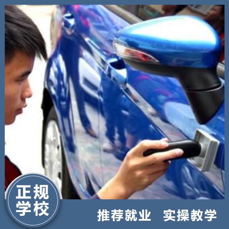 汽车美容装具培训美容美发培训保证学会