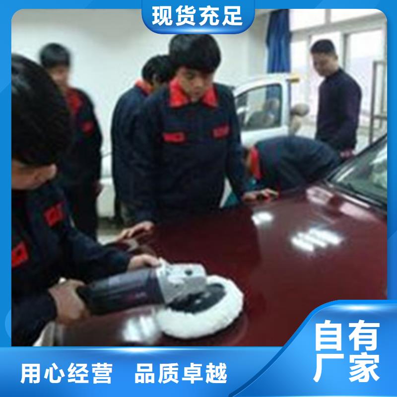 汽车钣金喷漆培训美容美发培训老师专业