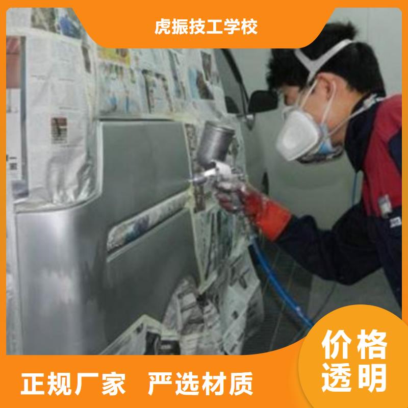 汽车钣金喷漆培训,厨师烹饪培训技能+学历
