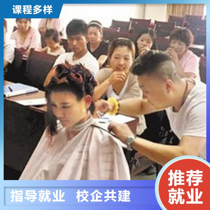 美容美发培训美容美发培训学校哪家好就业不担心