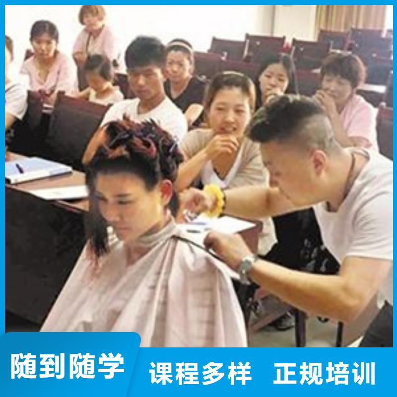 美容美发培训全程实操