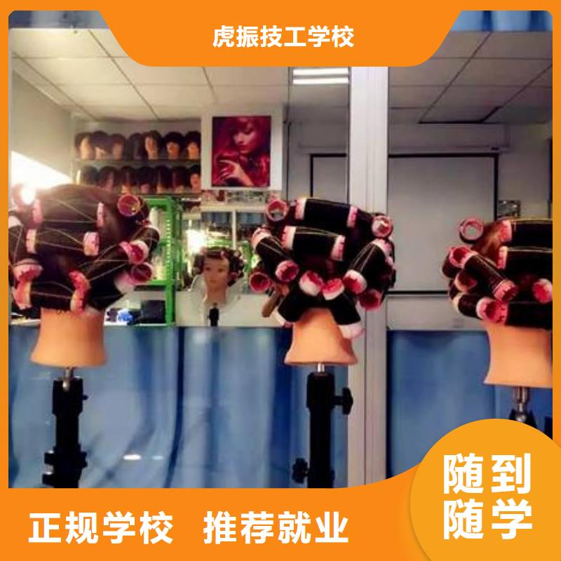 【美容美发培训】_新能源汽修学校哪家好全程实操