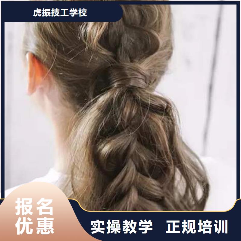 美容美发培训焊工焊接培训学校哪家好推荐就业