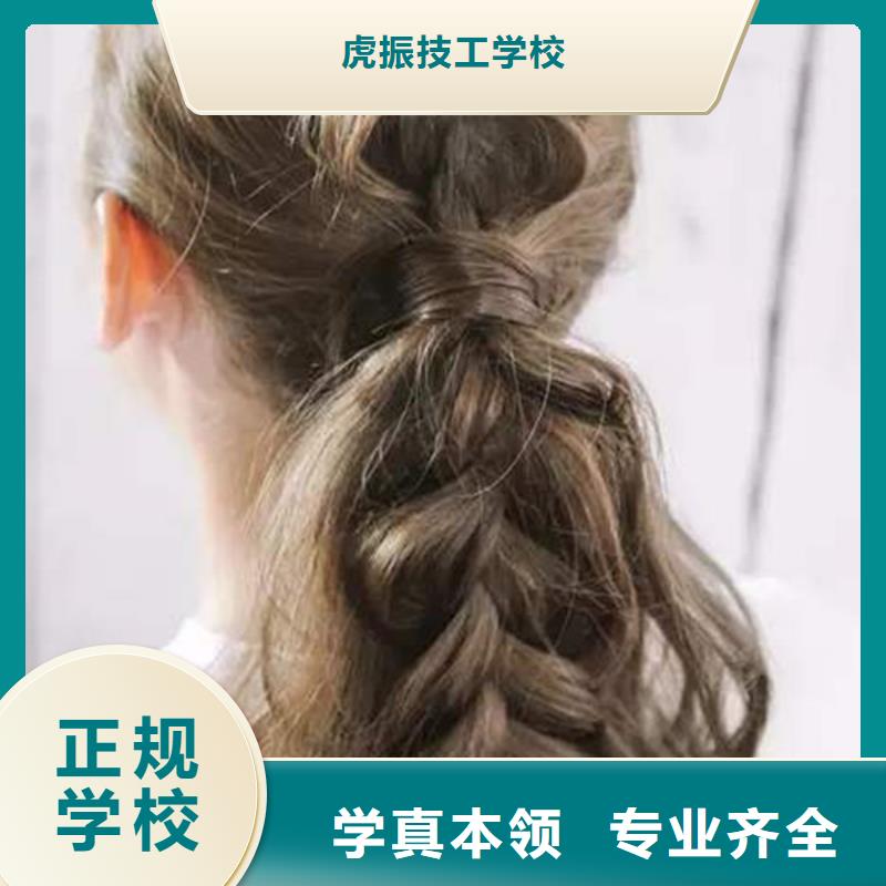 【美容美发培训,焊工焊接培训学校哪家好全程实操】