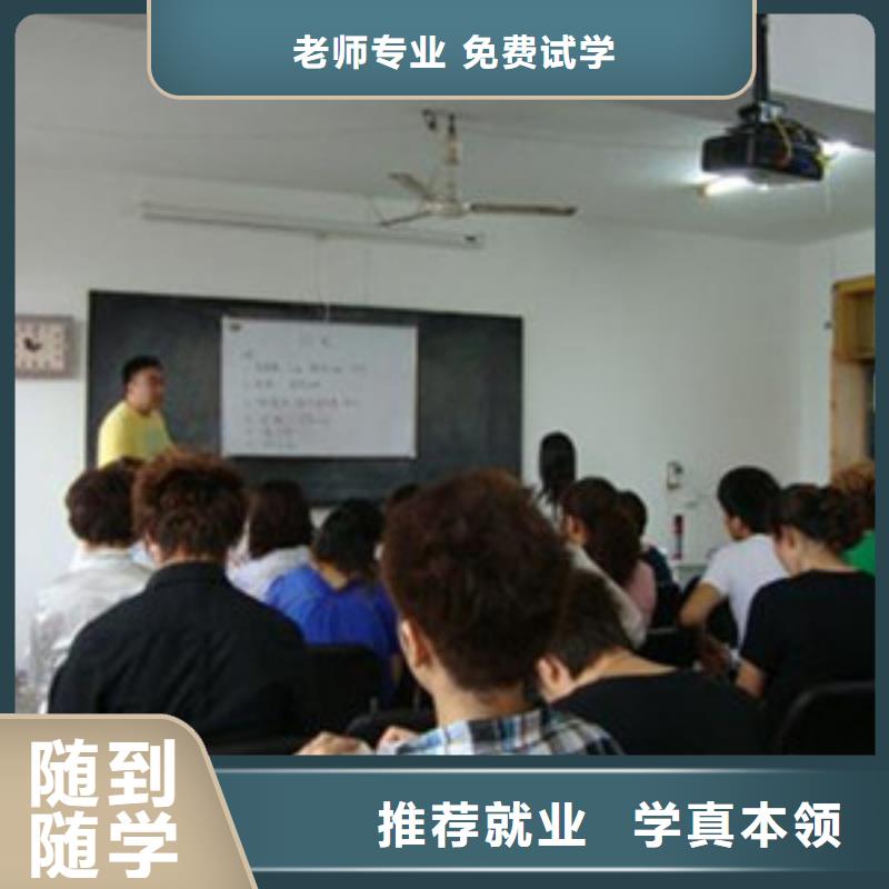 【美容美发培训哪里有厨师烹饪培训学校就业快】