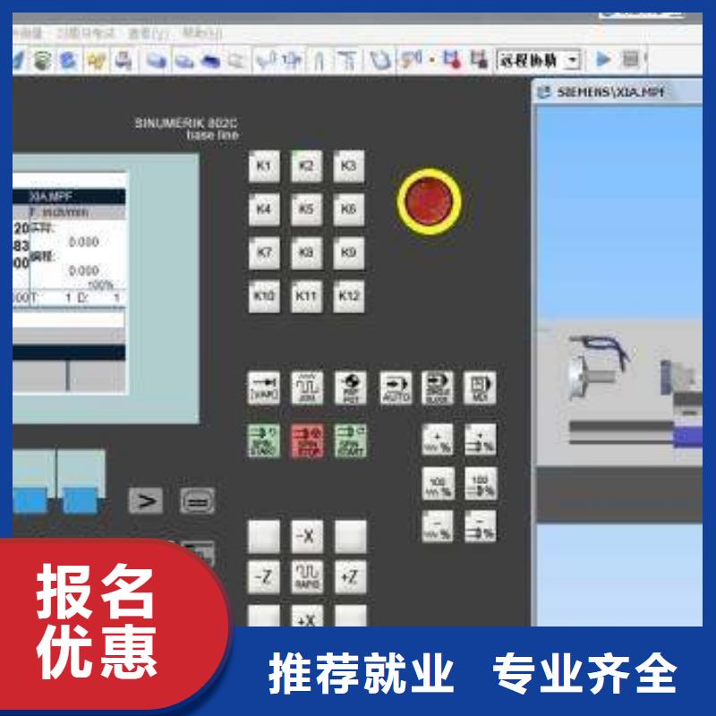 数控车床培训厨师技校哪家好保证学会