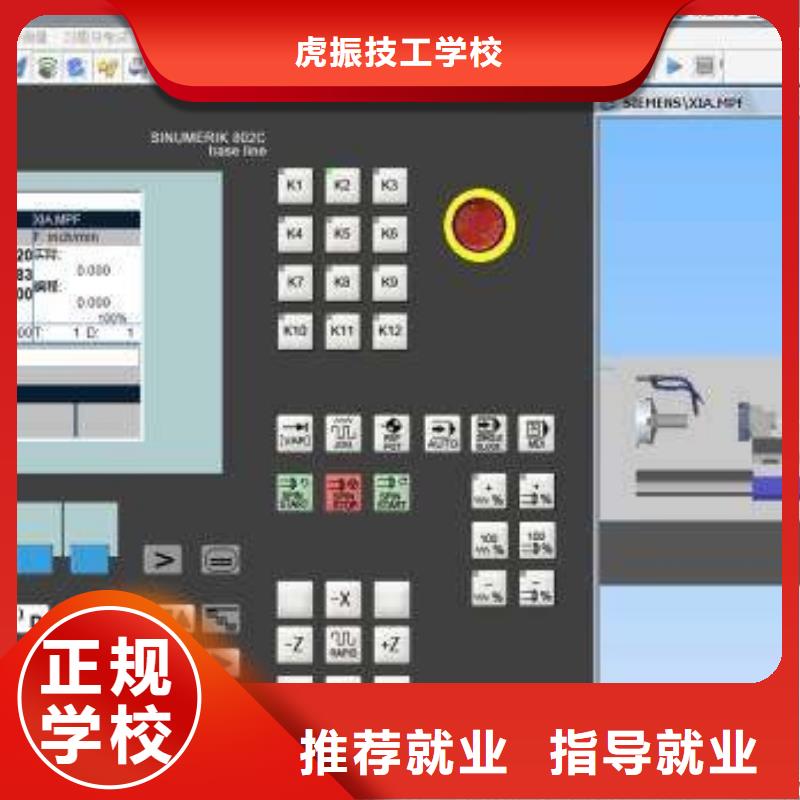 数控编程技校排行榜|学数控车床的费用是多少|