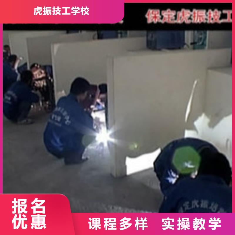 压力管道焊接技校哪家好虎振电气焊培训学校