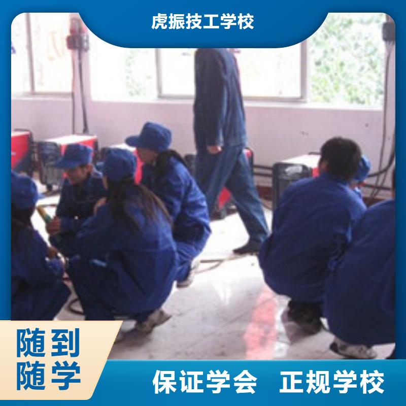 较好的电气焊氩弧焊技校|正规的氩弧焊培训机构|