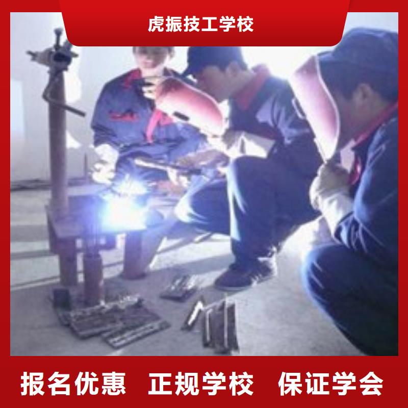 本土【虎振】教手把焊气保焊的学校|哪个氩电联焊学校技术好