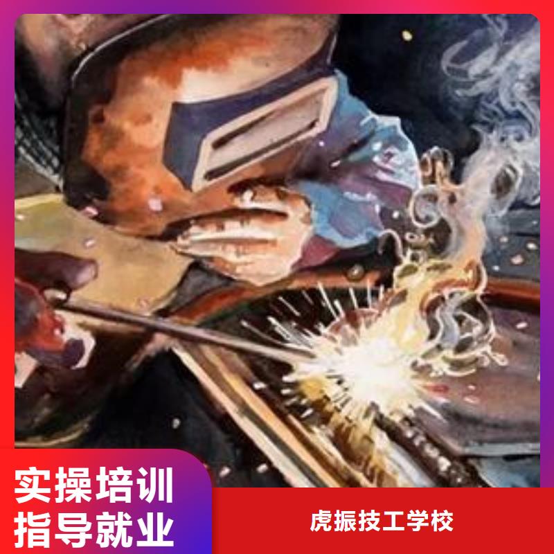 电气焊氩弧焊培训排名|虎振焊工学校最专业